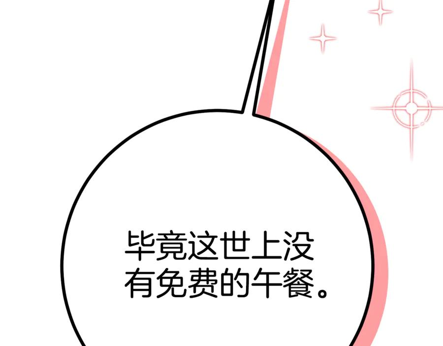 第13话 一起吃饭 第163页