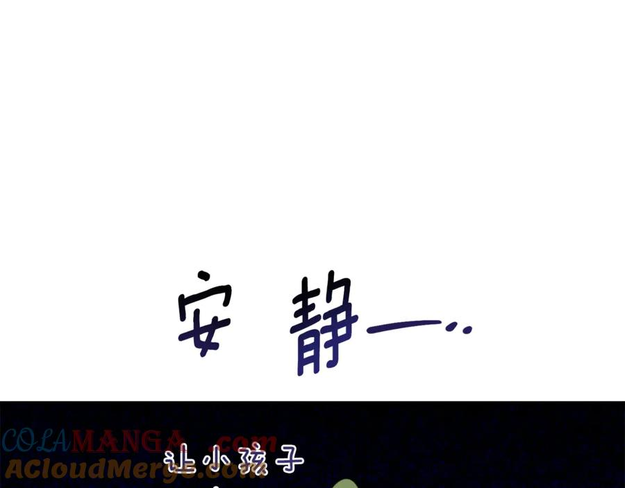第13话 一起吃饭 第165页
