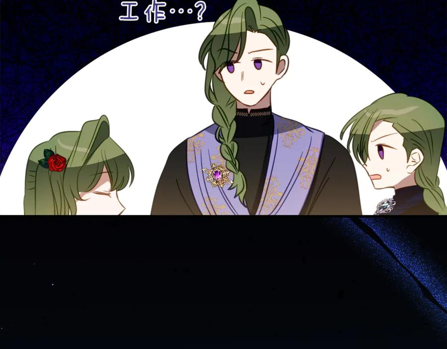 第13话 一起吃饭 第166页