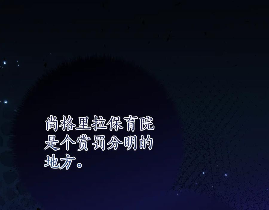 第13话 一起吃饭 第167页