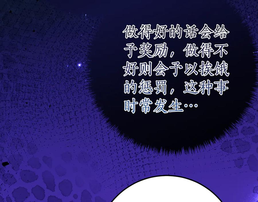 第13话 一起吃饭 第168页