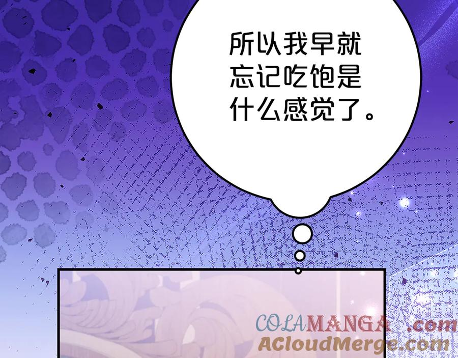 第13话 一起吃饭 第169页