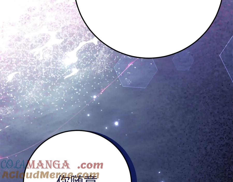 第13话 一起吃饭 第173页