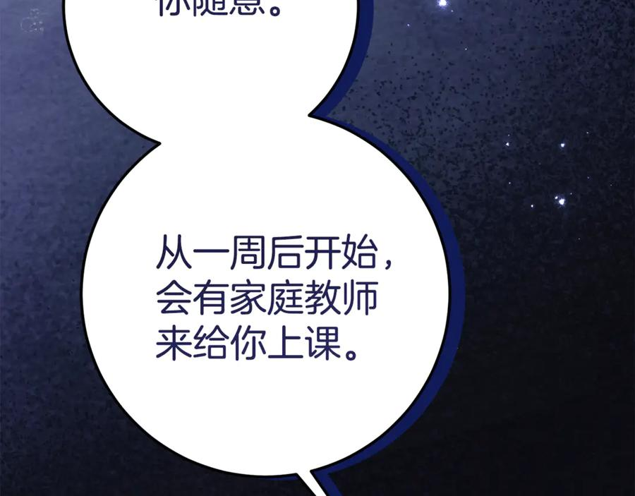 第13话 一起吃饭 第174页