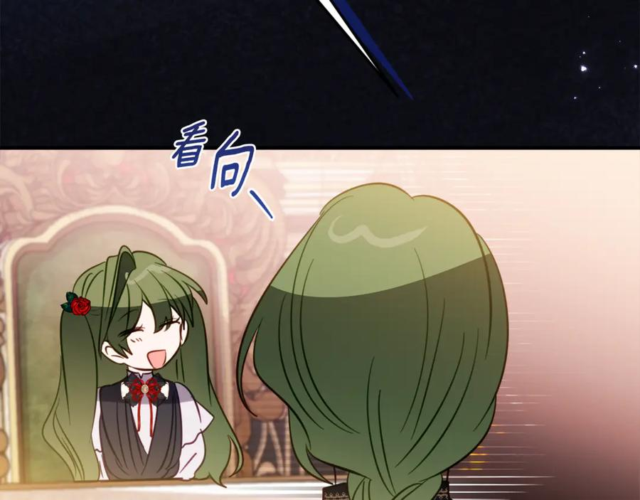第13话 一起吃饭 第175页