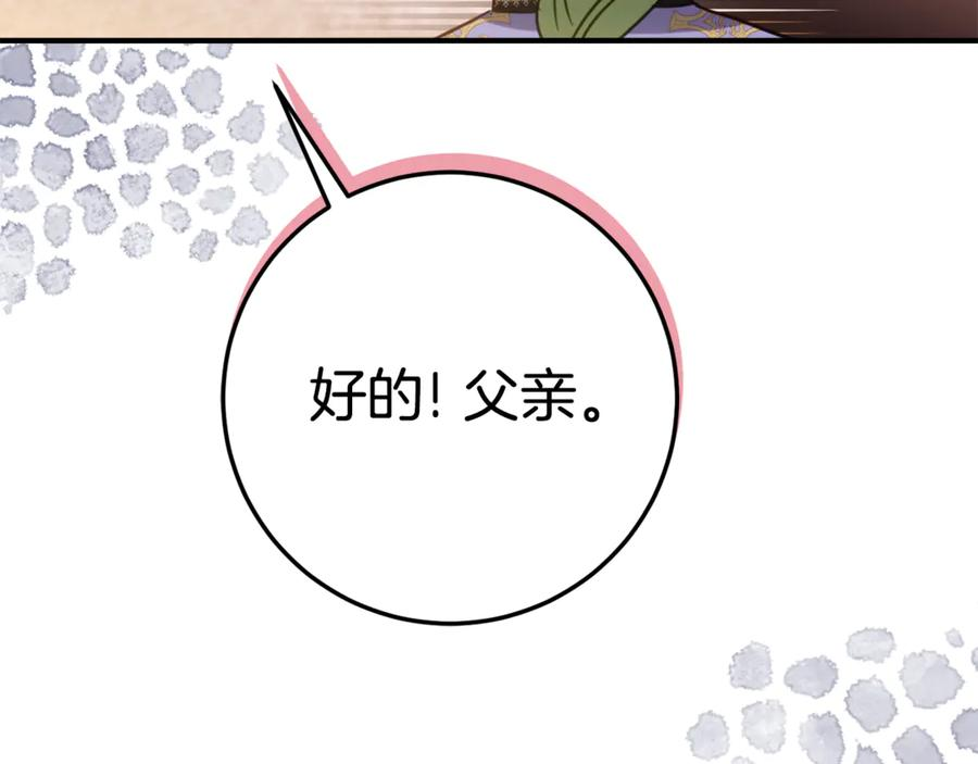 第13话 一起吃饭 第176页