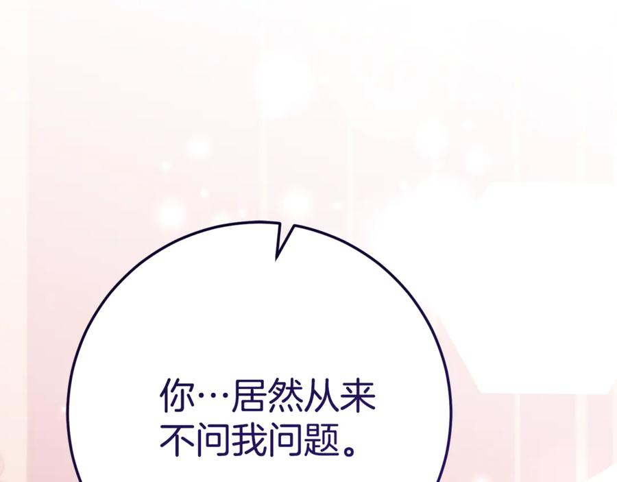 第13话 一起吃饭 第179页