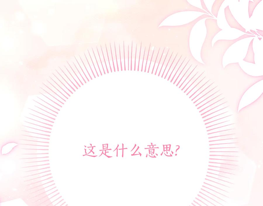 第13话 一起吃饭 第184页