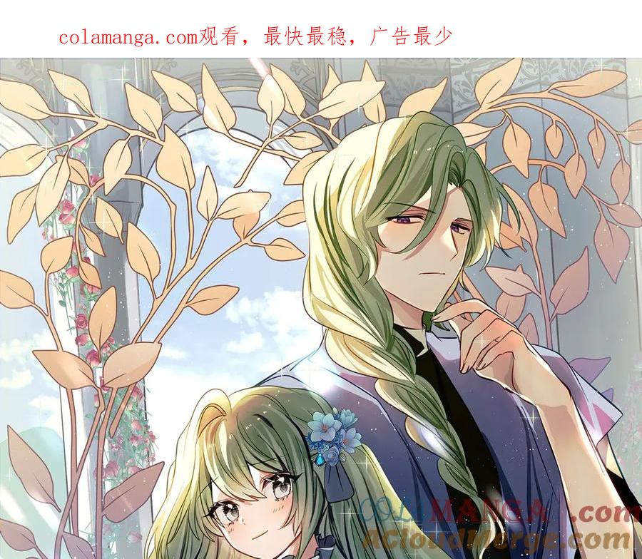 第17话 买买买！ 第1页