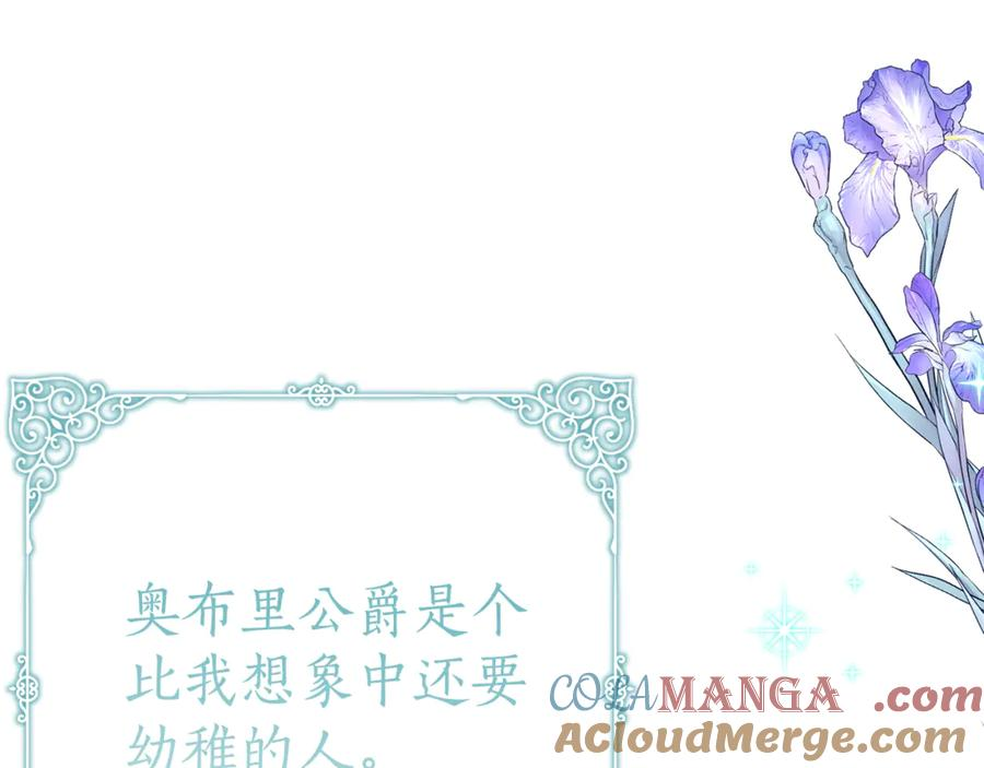 第17话 买买买！ 第5页