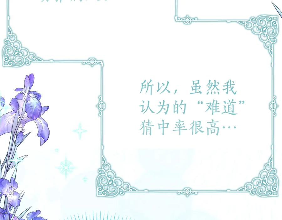 第17话 买买买！ 第6页