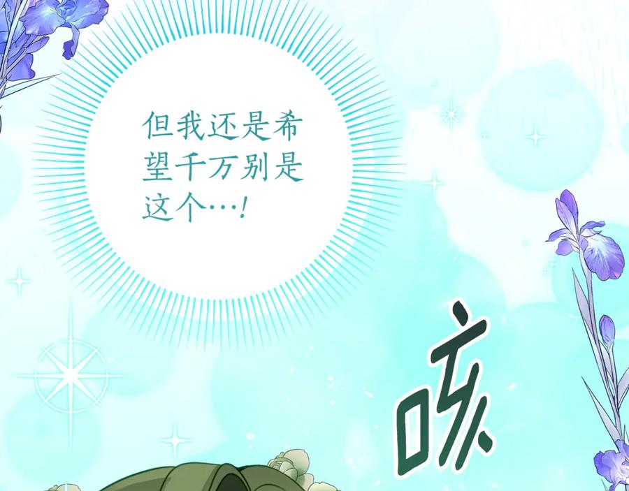 第17话 买买买！ 第7页