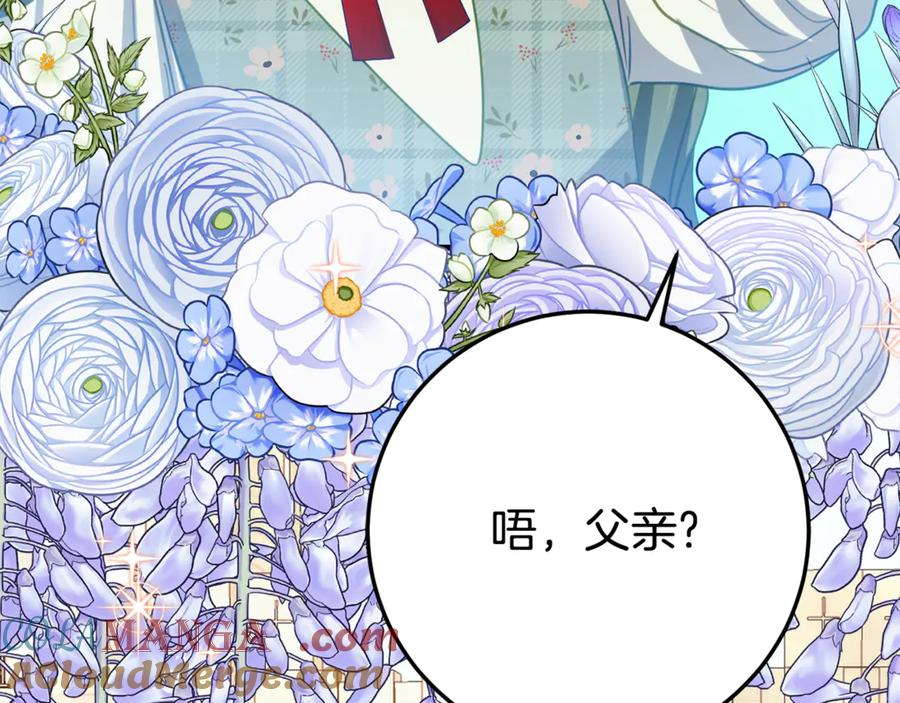第17话 买买买！ 第9页