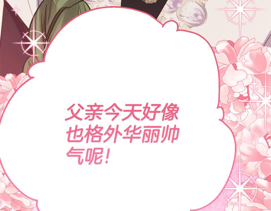 第17话 买买买！ 第12页