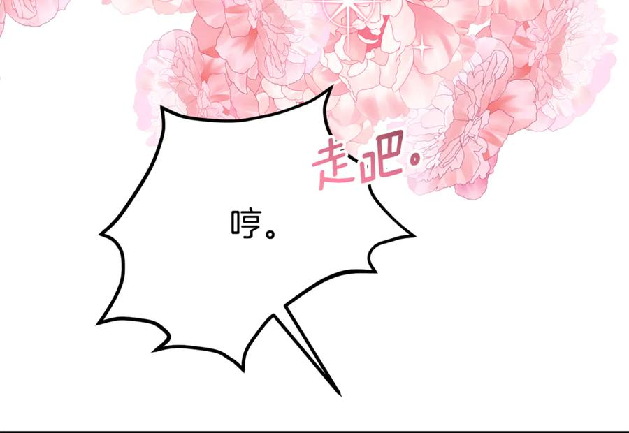 第17话 买买买！ 第16页