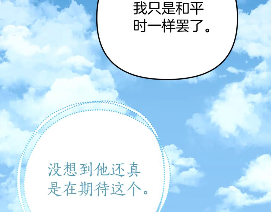 第17话 买买买！ 第18页