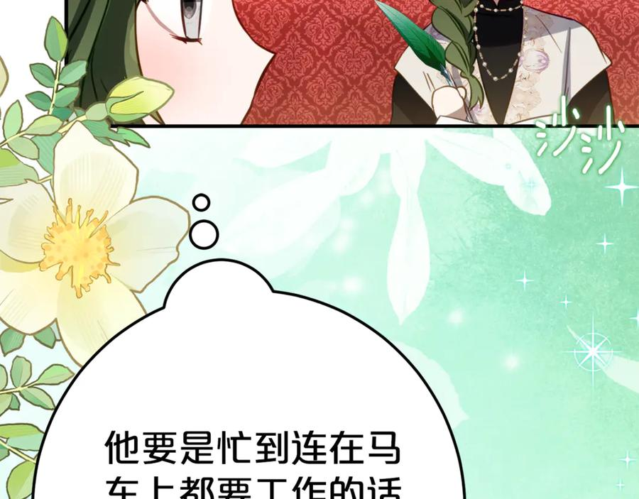 第17话 买买买！ 第23页