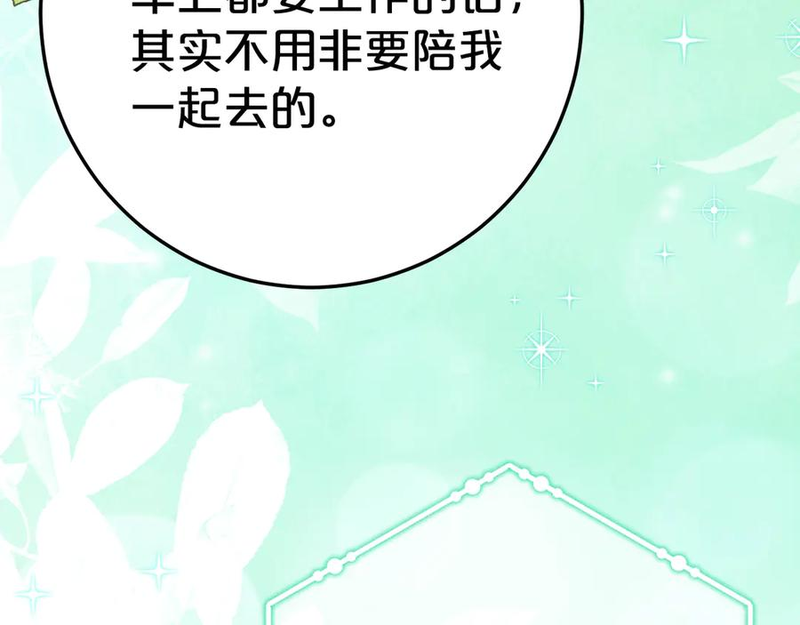 第17话 买买买！ 第24页