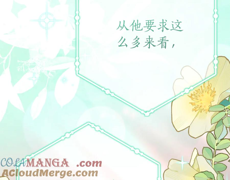 第17话 买买买！ 第25页