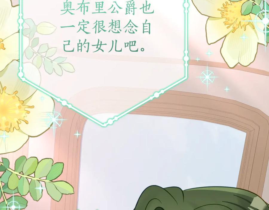 第17话 买买买！ 第26页