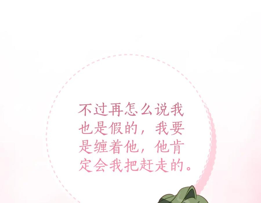 第17话 买买买！ 第31页