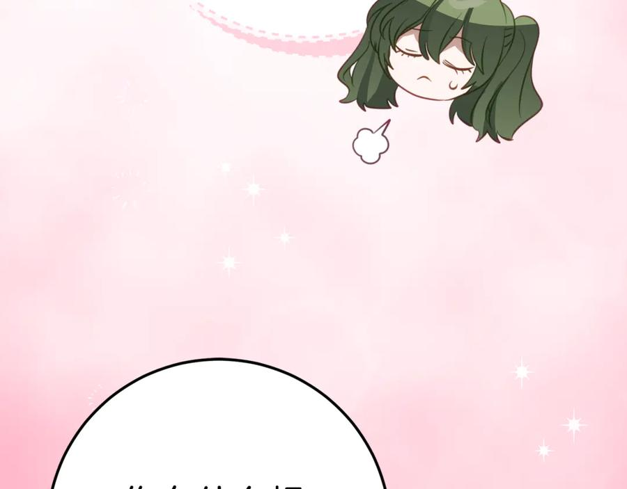 第17话 买买买！ 第32页