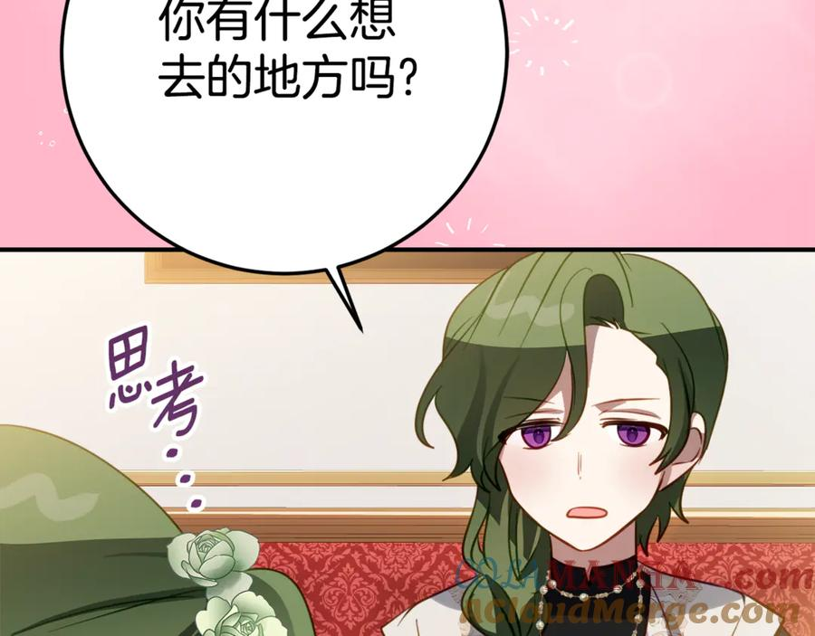 第17话 买买买！ 第33页