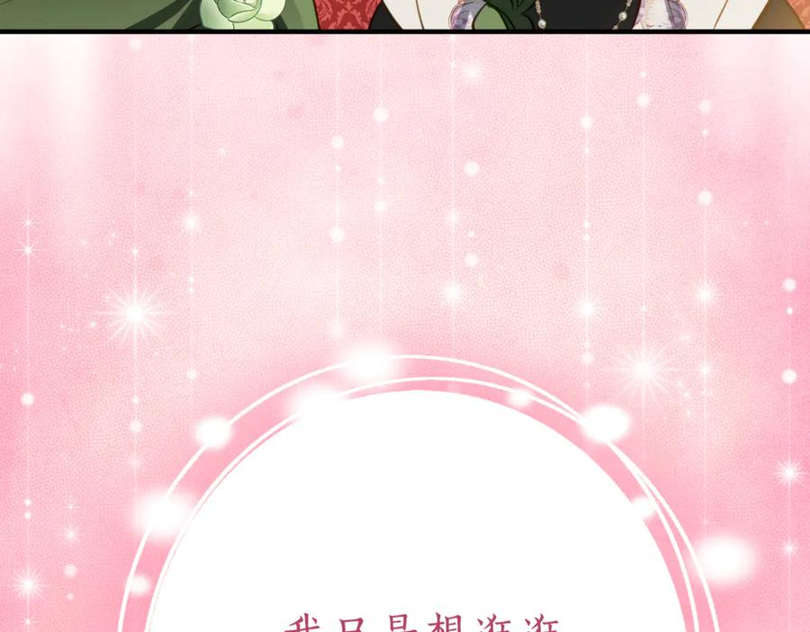 第17话 买买买！ 第34页