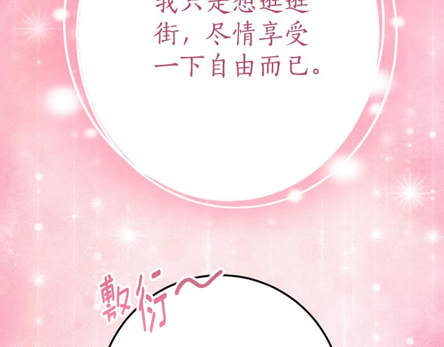 第17话 买买买！ 第35页