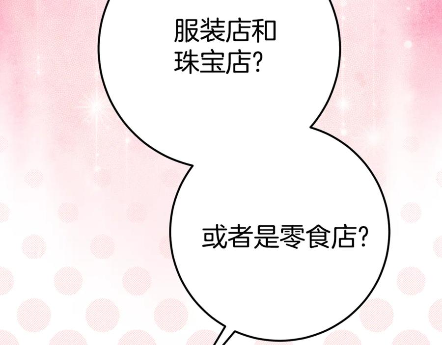 第17话 买买买！ 第36页