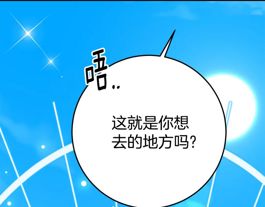 第17话 买买买！ 第39页