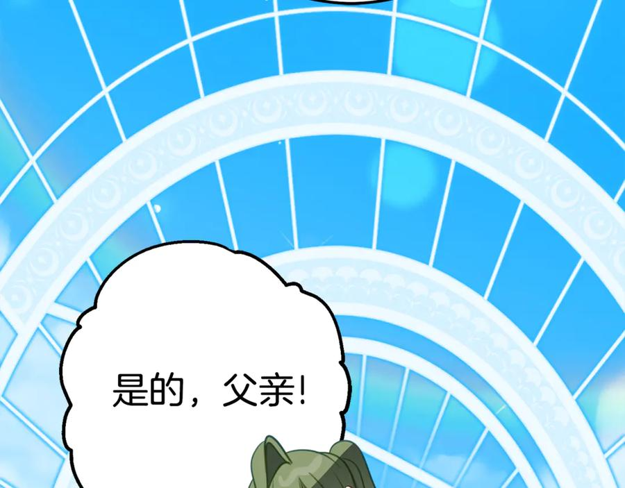 第17话 买买买！ 第40页