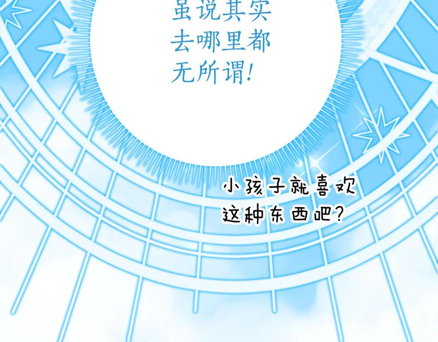 第17话 买买买！ 第42页