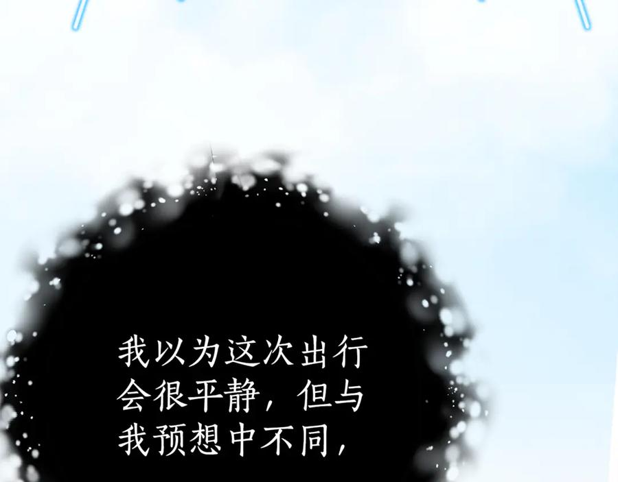 第17话 买买买！ 第43页