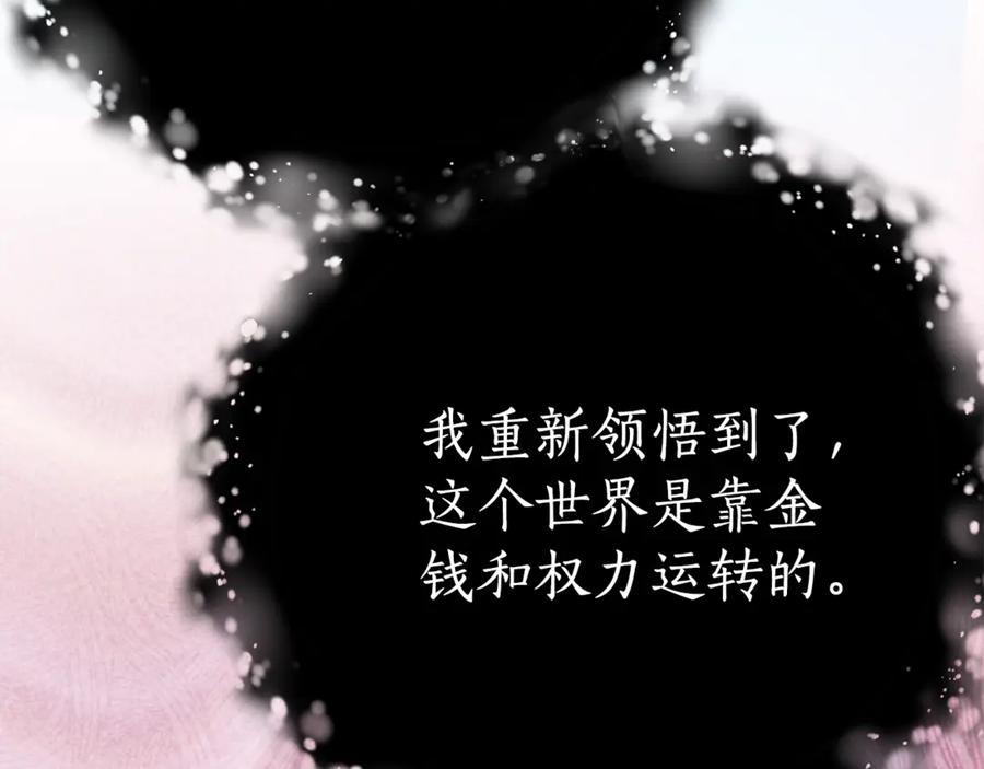 第17话 买买买！ 第44页