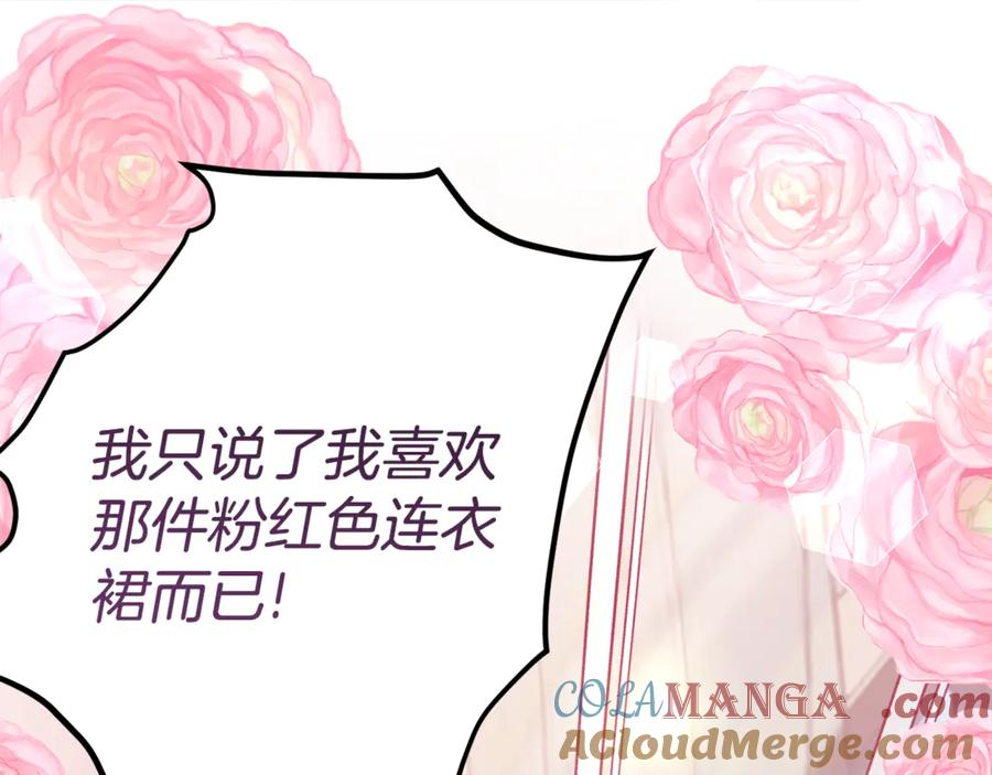 第17话 买买买！ 第49页