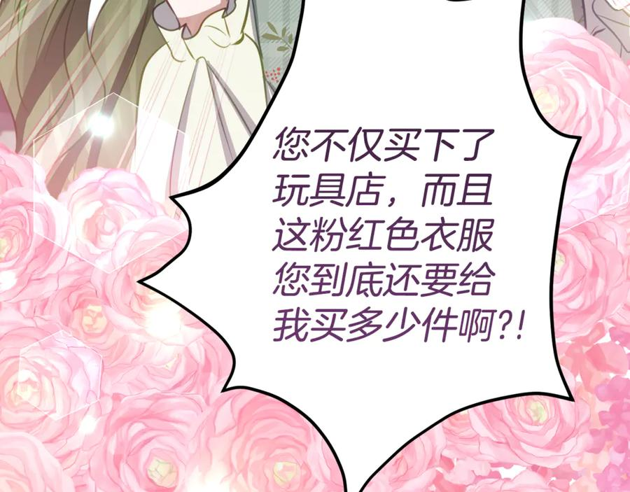 第17话 买买买！ 第52页
