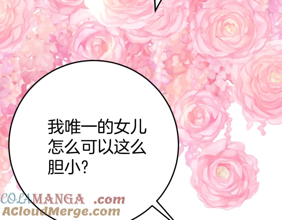 第17话 买买买！ 第53页