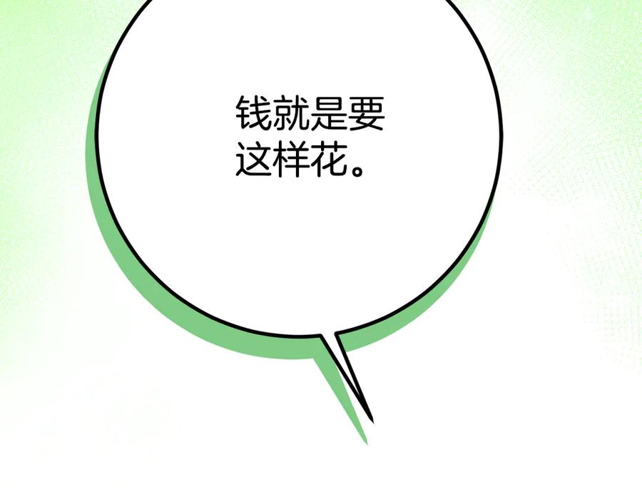 第17话 买买买！ 第56页