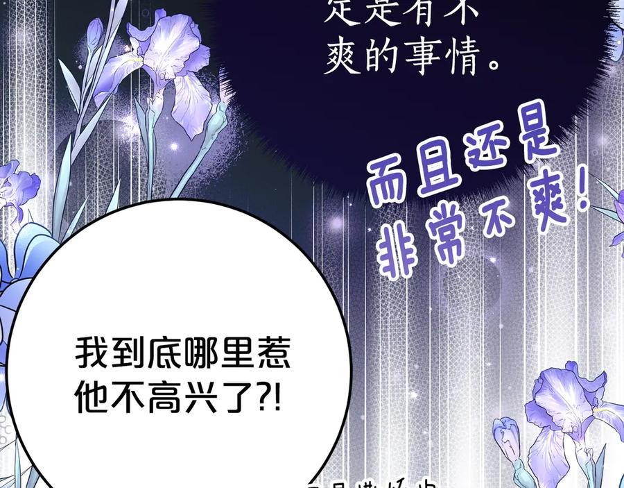 第17话 买买买！ 第63页