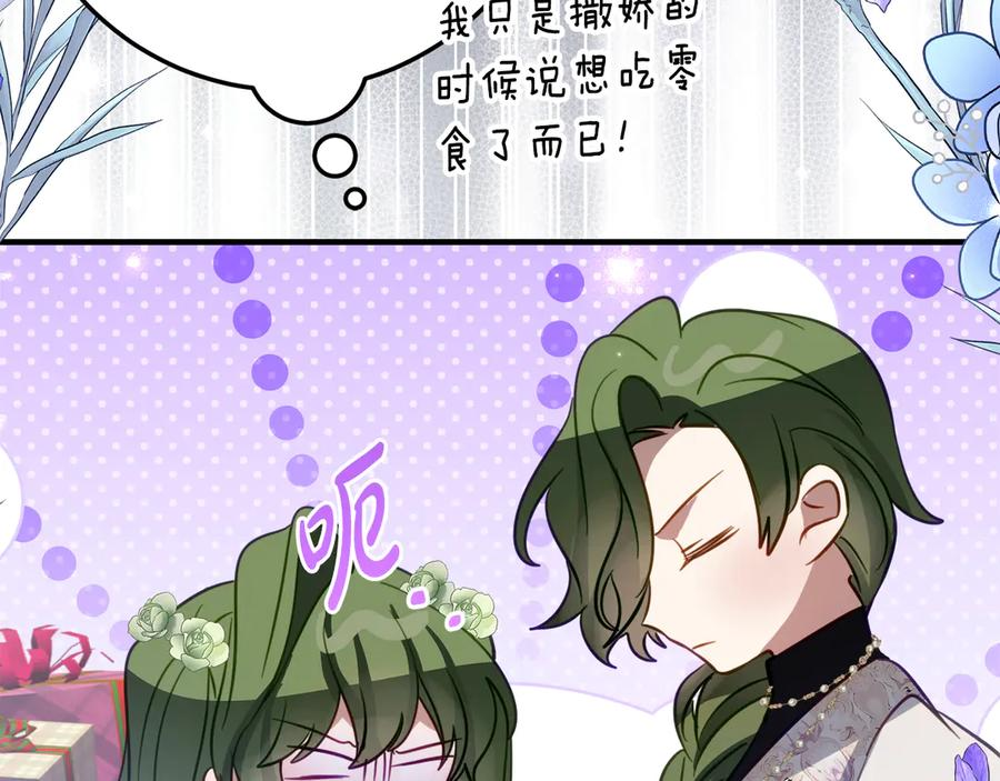 第17话 买买买！ 第64页