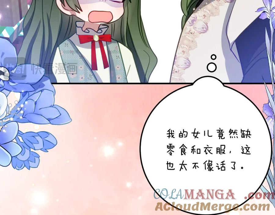 第17话 买买买！ 第65页