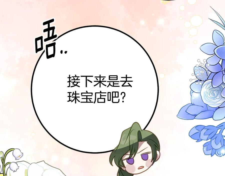第17话 买买买！ 第66页