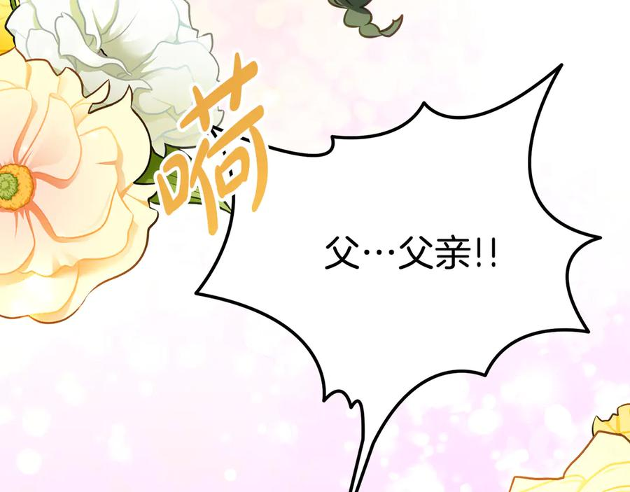 第17话 买买买！ 第67页