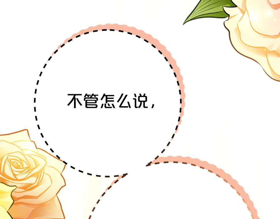 第17话 买买买！ 第71页