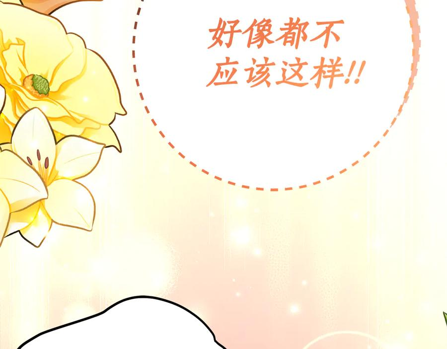 第17话 买买买！ 第72页