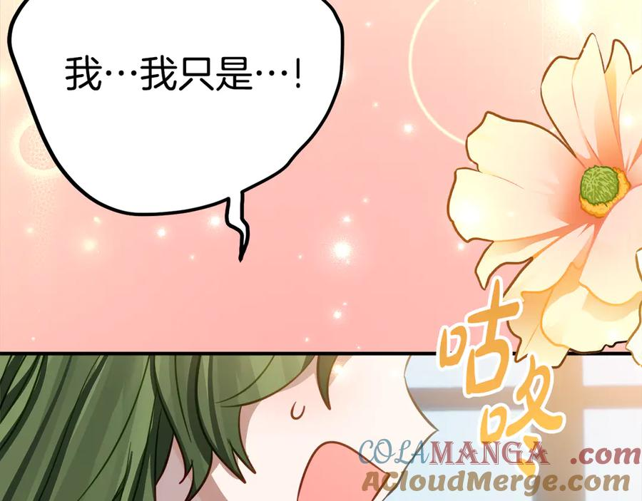 第17话 买买买！ 第73页