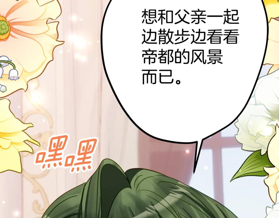 第17话 买买买！ 第75页