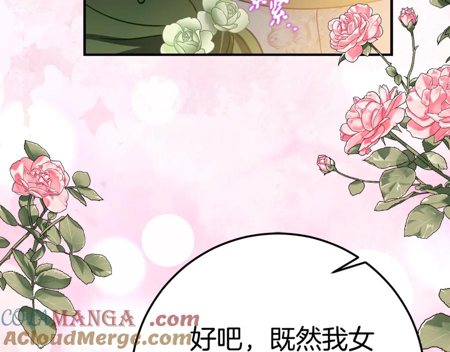 第17话 买买买！ 第81页