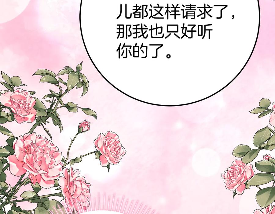第17话 买买买！ 第82页